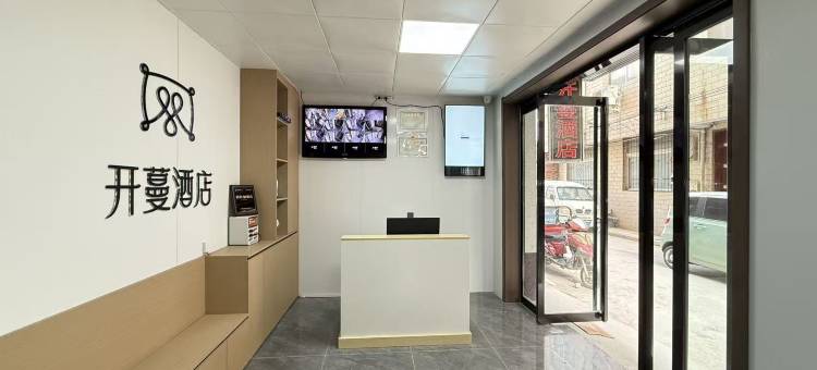开蔓酒店(洛阳关林商贸城店)图片