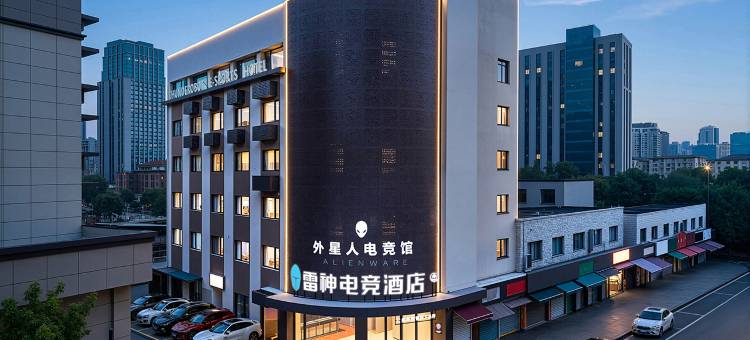 雷神电竞酒店(杭州临平地铁站店)图片