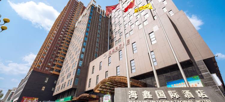海鑫国际酒店(彬州汽车站店)图片