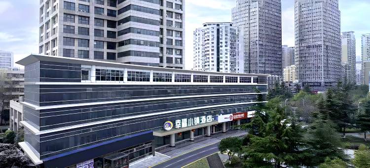 幸福小镇酒店(武汉华中科技大学东校区店)图片
