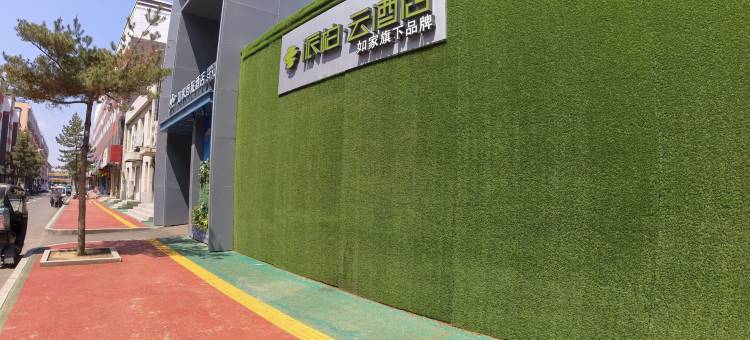 如家派柏·云酒店(敦化美食街店)图片