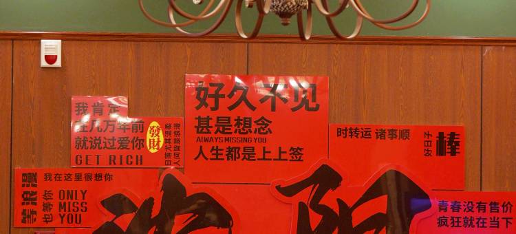 岷山饭店(沈阳站太原街店)图片