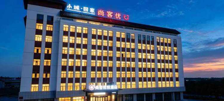 尚客优悦酒店(阿克苏火车站店)图片
