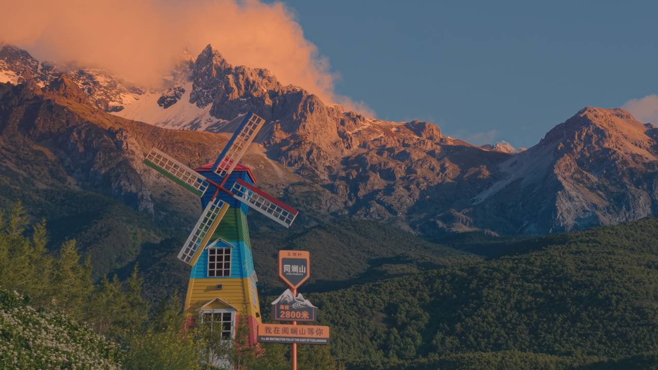 阅斓山丨AUREATEMLRAGE丨雪山度假野奢民宿(玉龙雪山店)图片