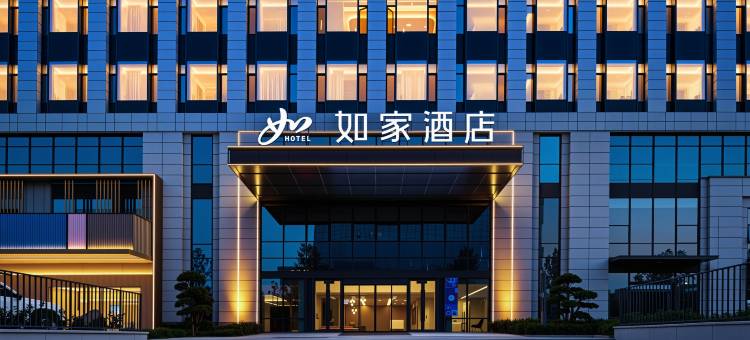 如家酒店(济南遥墙国际机场航站楼店)图片