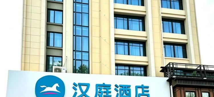 汉庭酒店(南昌井冈山大道店)图片