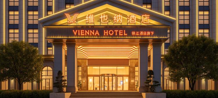 维也纳酒店(正安吉他广场县政府店)图片