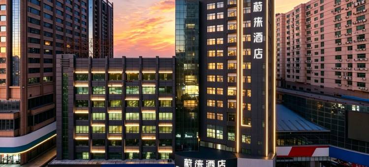 蔚徕酒店(呼和浩特新华广场店)图片
