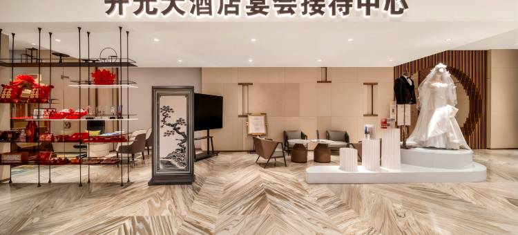 驻马店平舆开元名庭大酒店图片