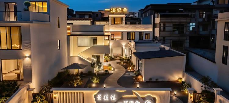 一溪瓷舍·庭院民宿(景德镇陶溪川文创街区店)图片