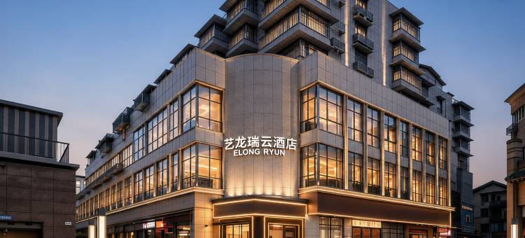 ELONG R.YUN丨艺龙瑞云酒店(武汉大学街道口地铁站店)图片