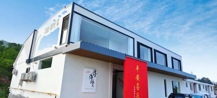 寻海·拾光丨TheBeautyofTheEast海景民宿(养马岛旅游度假区店)图片