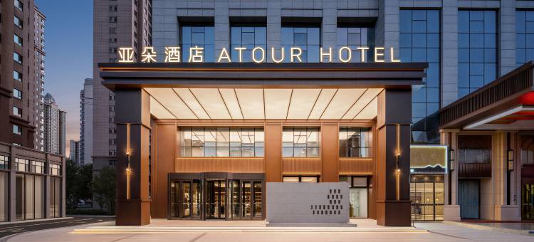 银川金凤通达南街亚朵酒店图片