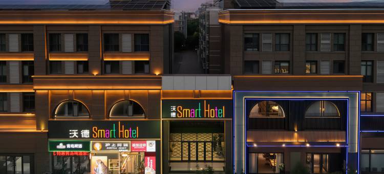沃德Smart 酒店(淄博水晶街山东理工大学店)图片