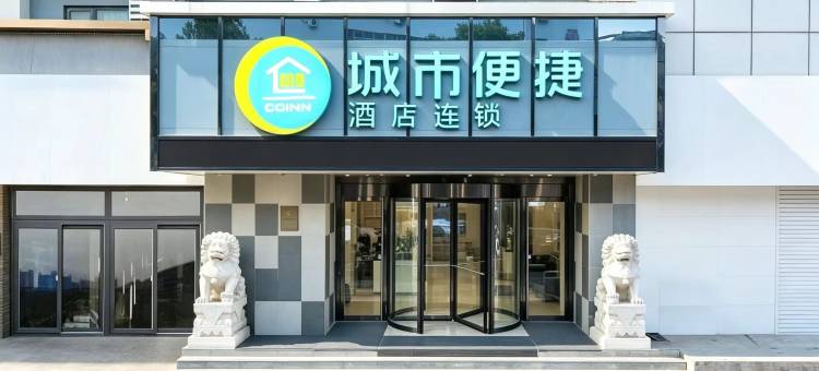 城市便捷酒店(新乡胖东来店)图片