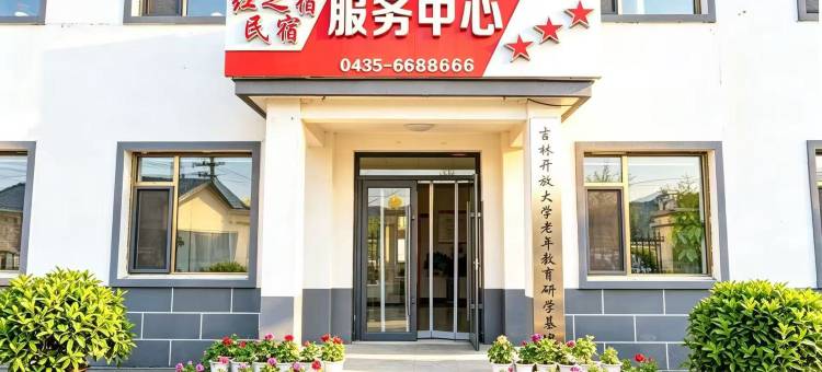 集安红之宿民宿图片
