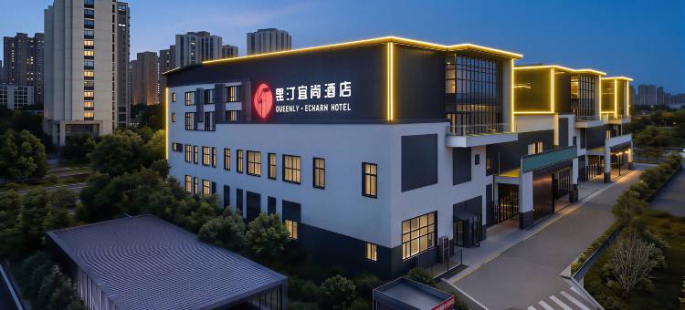 宜尚酒店(舟山朱家尖普陀山机场店)图片