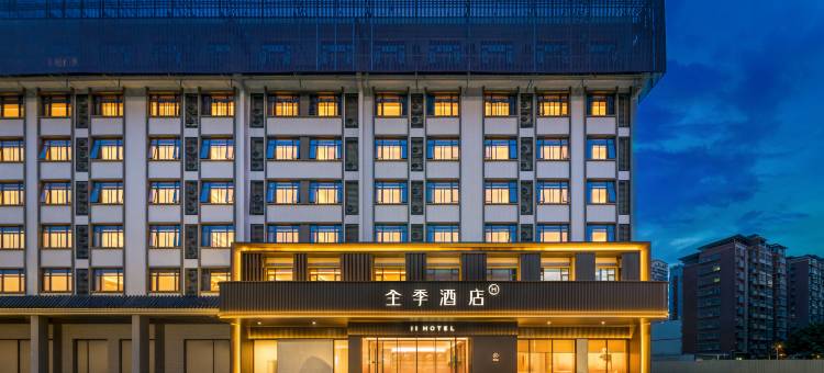 全季普宁站普宁大道酒店图片