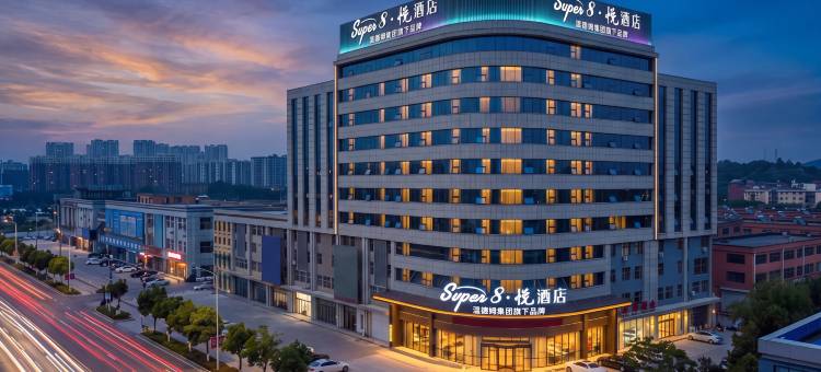 温德姆·Super8·悦酒店(锦州南山公园店)图片
