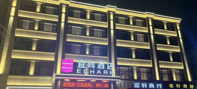 宜尚酒店(拉萨布达拉宫店)图片