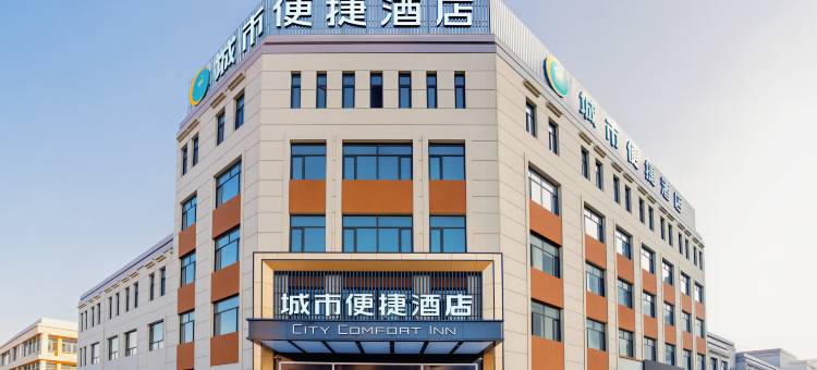 城市便捷酒店(宿州灵璧店)图片