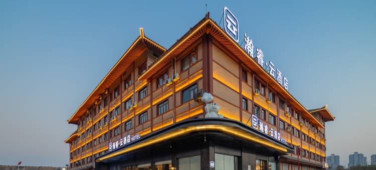 瀚睿·云酒店(枣阳汉城广场店)图片
