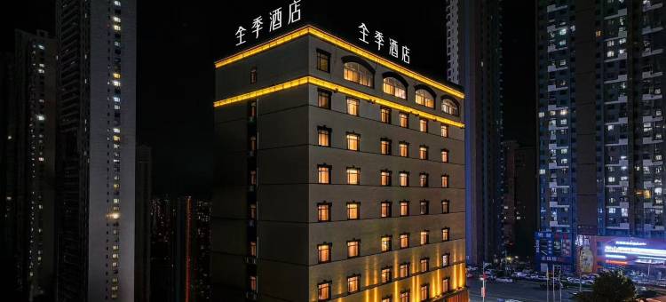 全季酒店(抚顺站新华大街店)图片