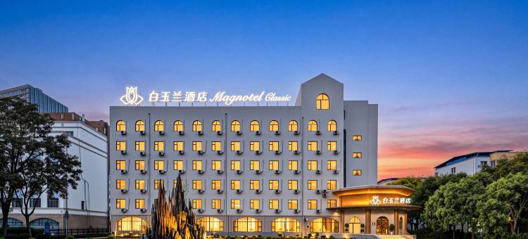 白玉兰酒店(开封河南大学金明校区店)图片