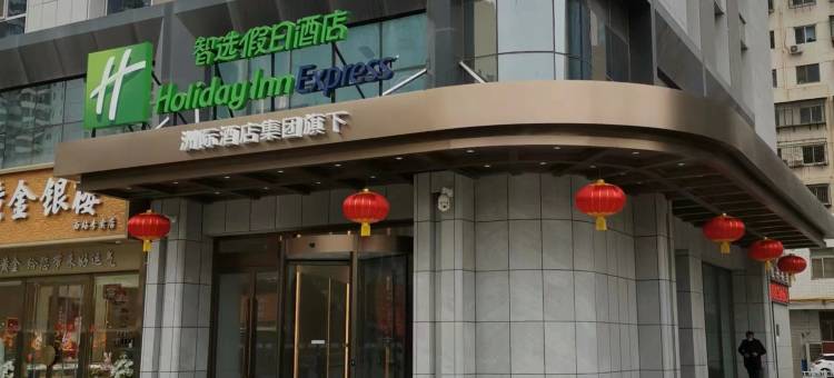 建兰智选假日酒店(兰州中心省博物馆店)图片