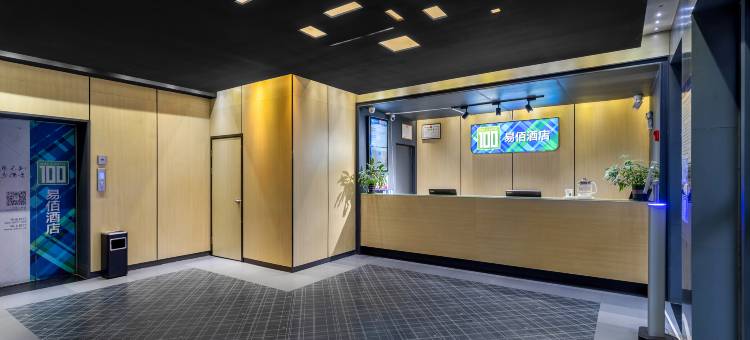 易佰酒店(邯郸火车站店)图片