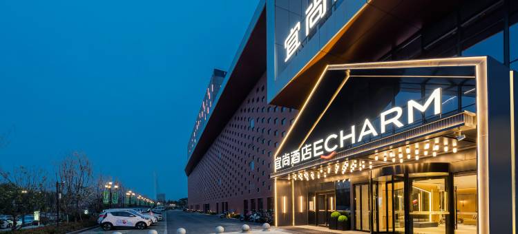 宜尚酒店(南通万达龙信广场店)图片