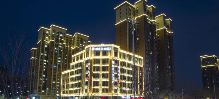 晋城晗途天美酒店图片