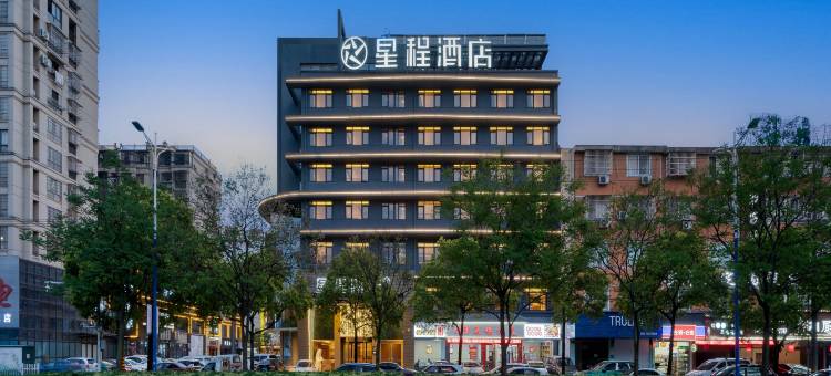 星程酒店(衢州衢江银泰城店)图片