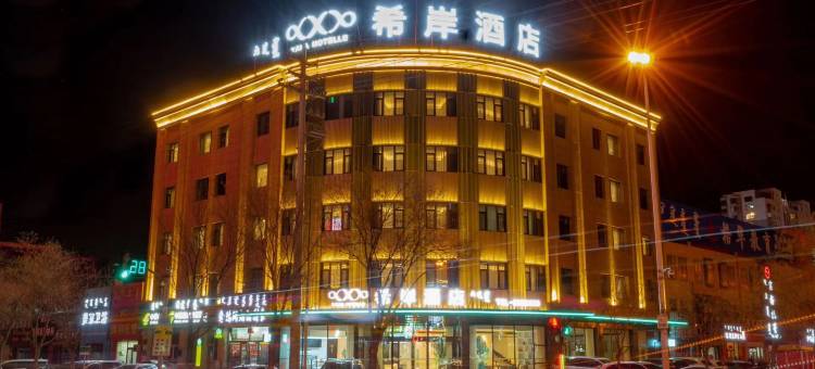 希岸酒店(乌海海勃湾区人民广场店)图片