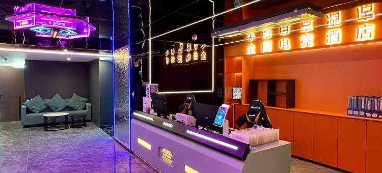 金阙电竞酒店(六星街店)图片