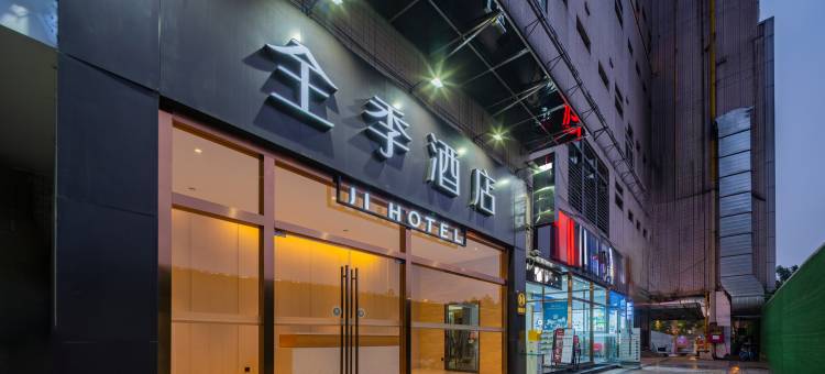 全季酒店(成都天府广场店)图片