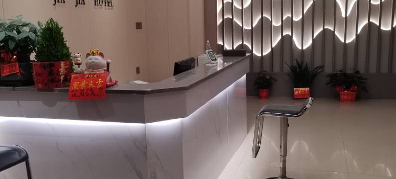 沅陵佳家宾馆图片