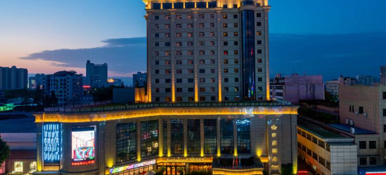 汉中田园酒店图片