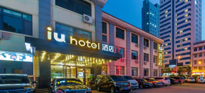 IU酒店(天津文化中心乐园道地铁站店)图片