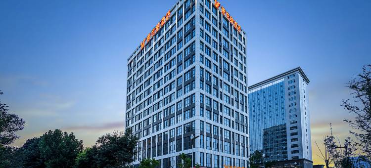 维也纳酒店(邯郸高铁东站万象汇店)图片