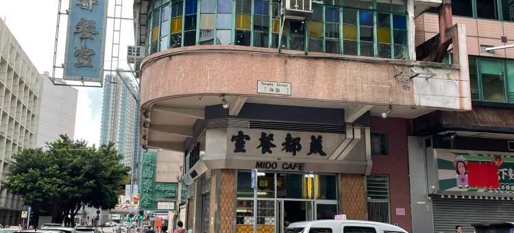 香港榆临宾馆图片