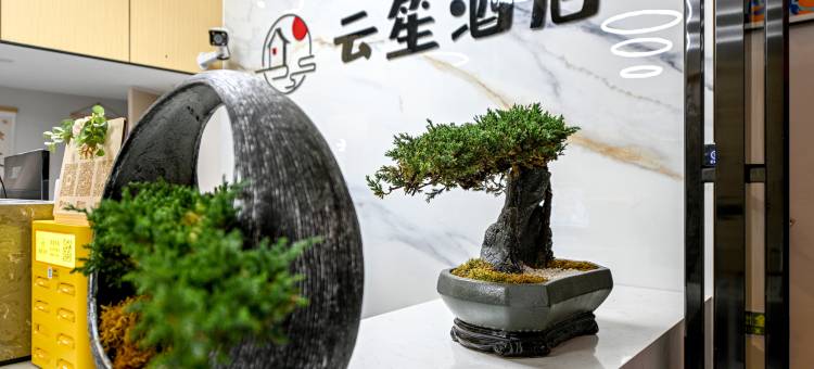 曲靖云笙酒店图片