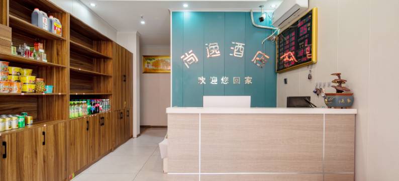 尚逸酒店(太原南站武宿国际机场店)图片