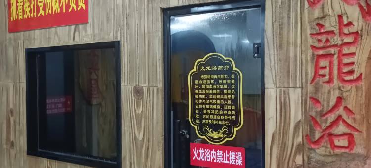 诚沐池宾馆(启工街地铁站店)图片