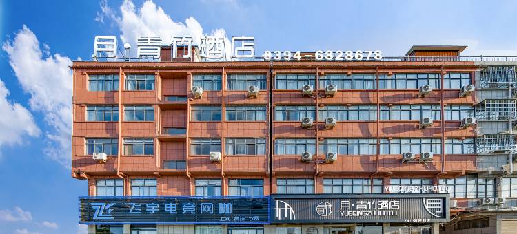 月青竹酒店(太康第二高级中学店)图片