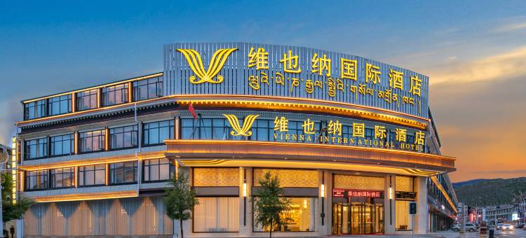 维也纳国际酒店(日喀则火车站店)图片