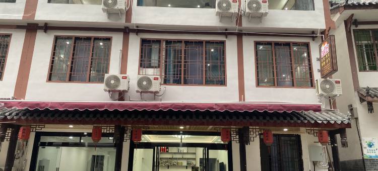 金口河弟兄客栈(铁道兵博物馆店)图片