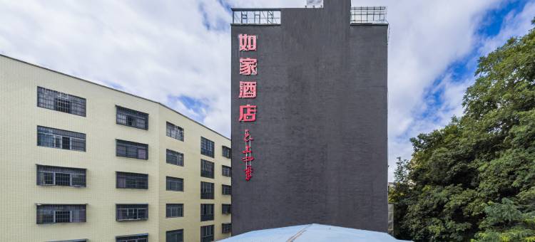 如家云上四季酒店(利川火车站滨江公园店)图片
