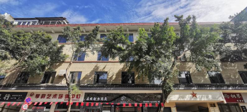 眉山东坡故乡酒店(三苏祠店)图片