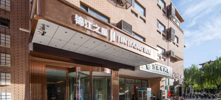 锦江之星酒店(喀什古城景区店)图片